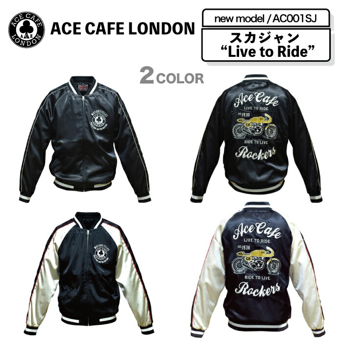 楽天市場】エースカフェロンドン スカジャン バイク クローバー ロゴ