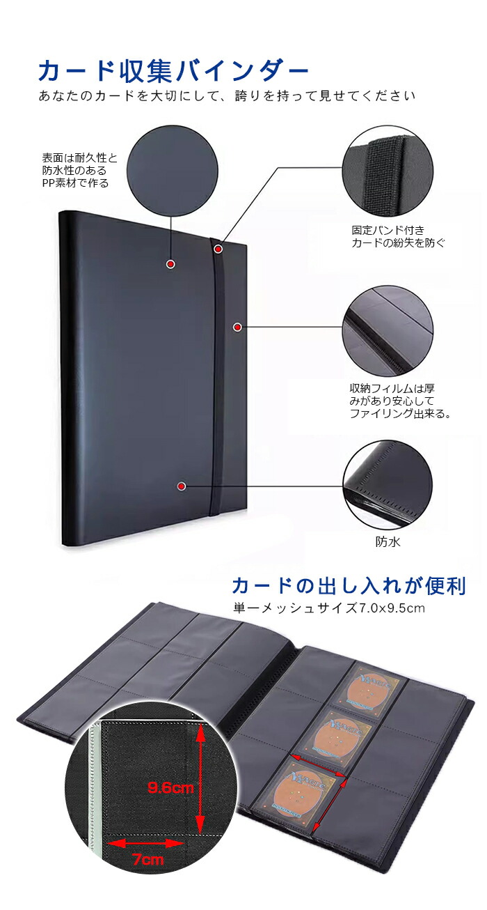 楽天市場】カードファイル カードバインダー 9/12ポケット 360/480枚