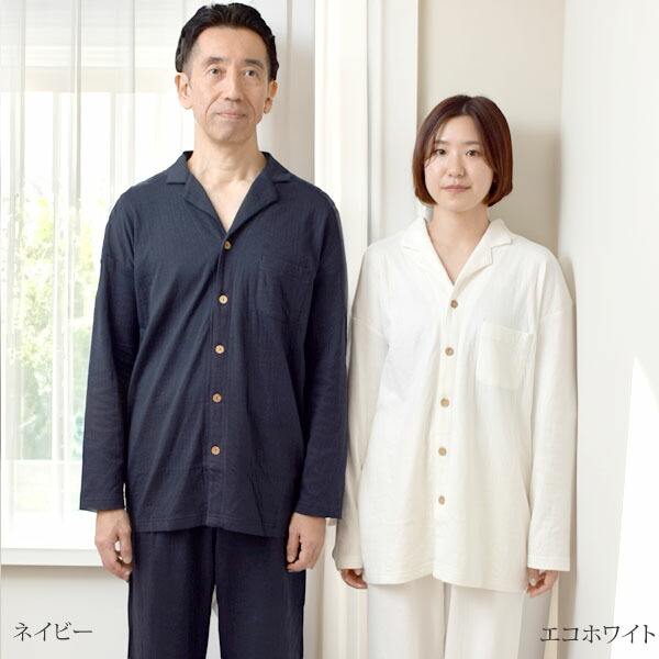 オーガニックコットン ダブルガーゼ 男女兼用パジャマ | オーガニック