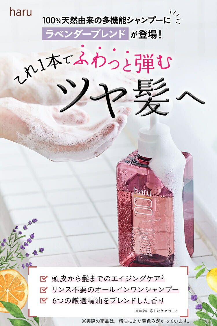 楽天市場】【3/4までP5倍】【haru 公式】ハル｜ haruシャンプー ハル