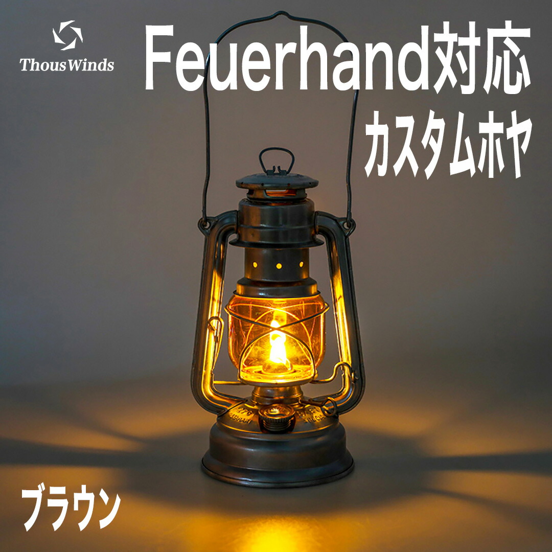 楽天市場】【正規代理店】【レビュー特典】ThousWinds Feuerhand用