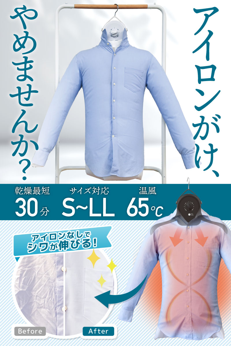 楽天市場】【即納します】[☆サンコー アイロンいら～ず3シワを伸ばす