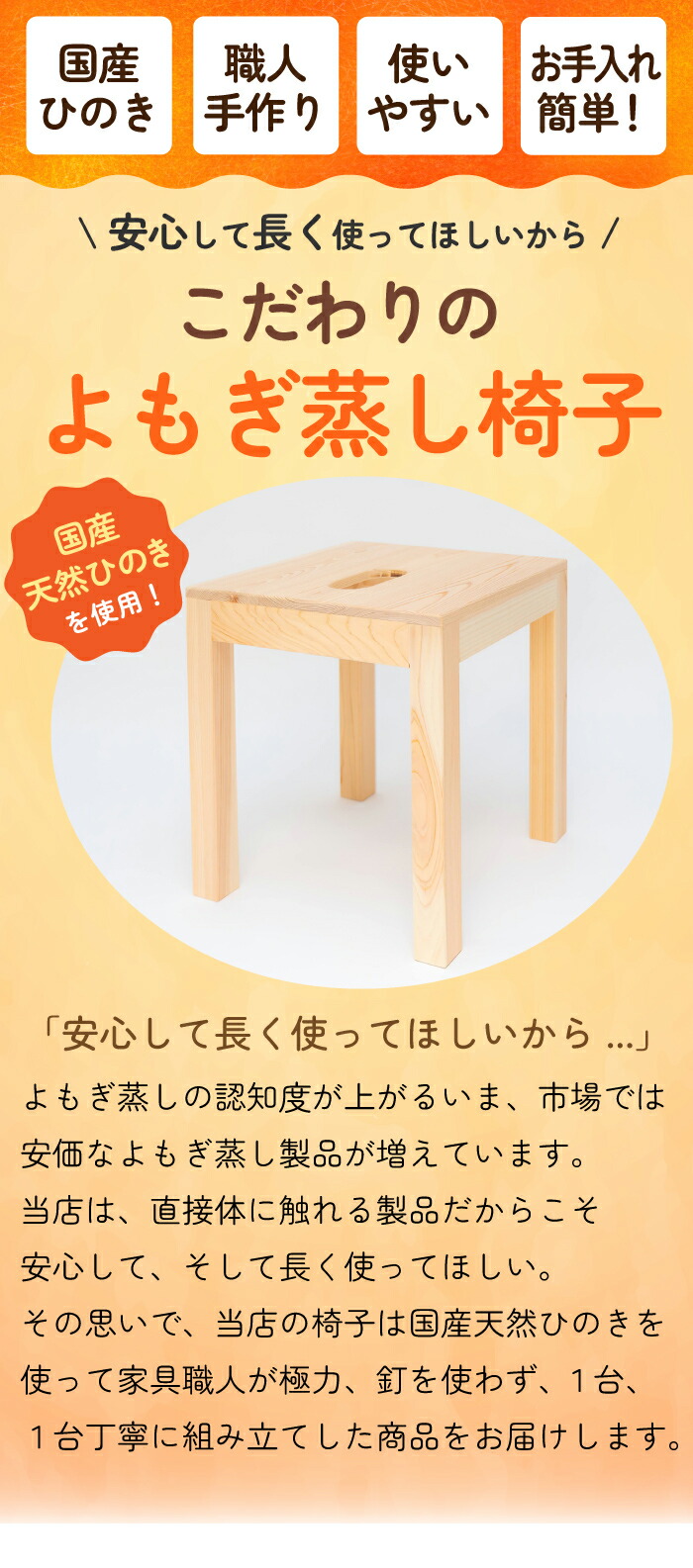 楽天市場】日本製 よもぎ蒸し 椅子 ひのき椅子 サロン用に開発 サロン