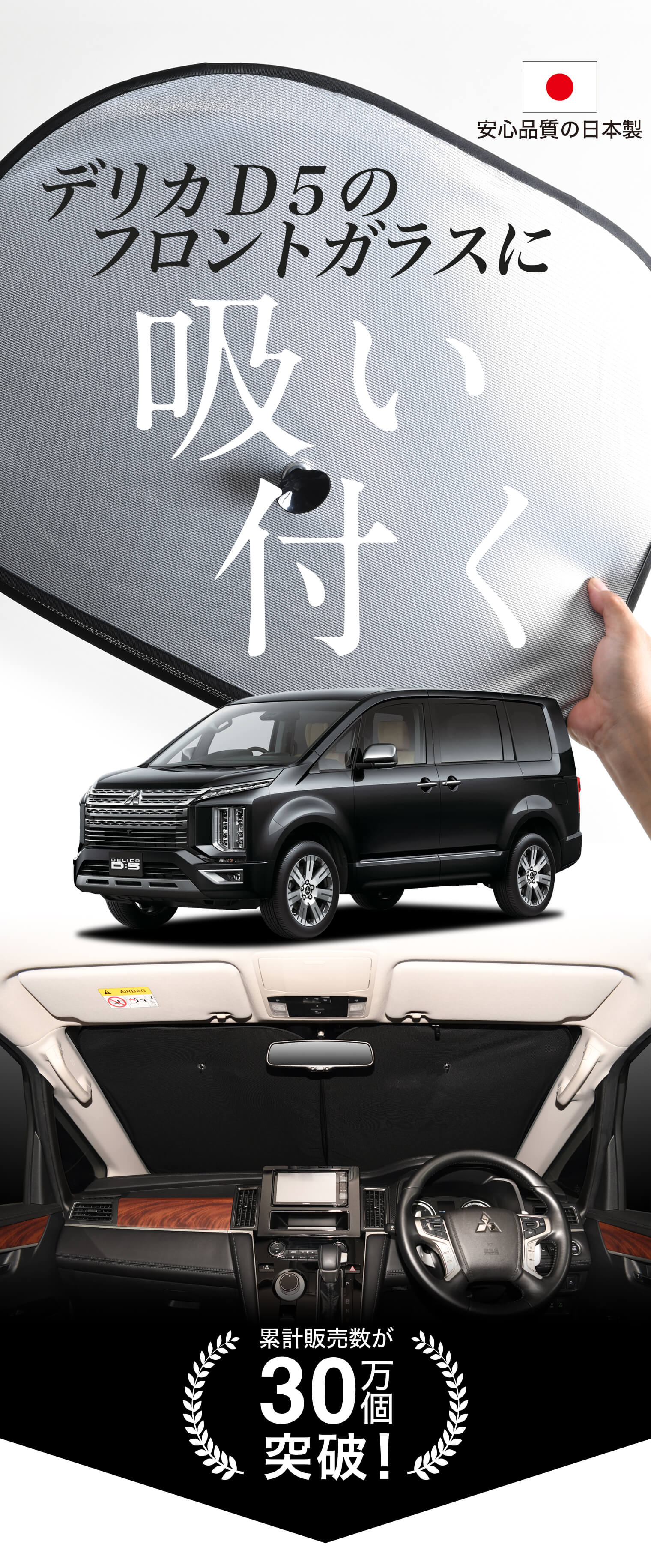 次世代のサンシェード】 デリカ D:5 ワイヤーシェード｜趣味職人 公式