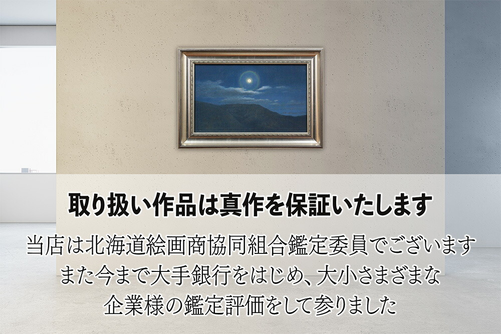 楽天市場】絵画 石谷徳仁 油絵・油彩画 『カトレア』 果実 果物 花