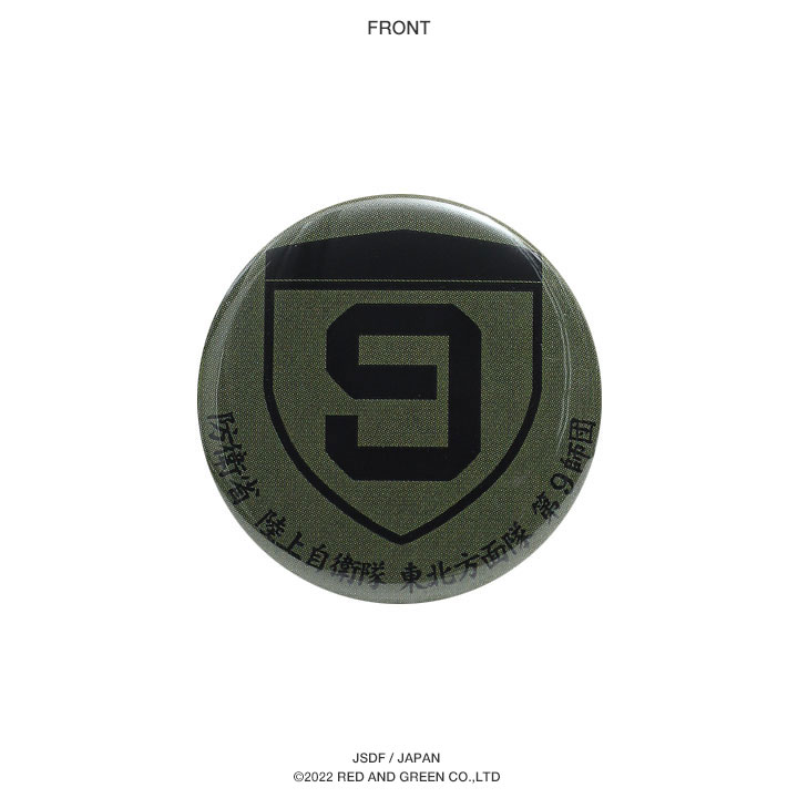 楽天市場】自衛隊 グッズ 陸上自衛隊 第9師団 ミリタリー 缶バッジ 缶