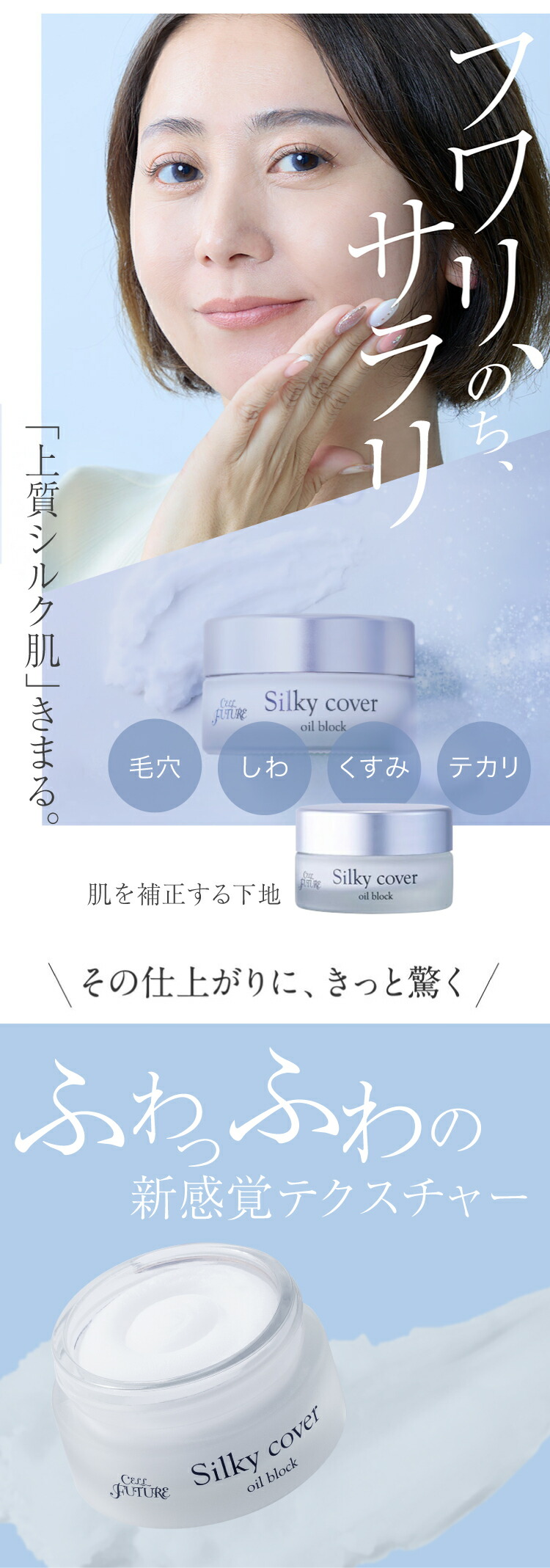 楽天市場】【公式店舗】 シルキーカバーオイルブロック2個セット （28g