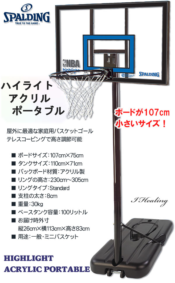 楽天市場】バスケットゴール バックボード スポルディング NBAロゴ