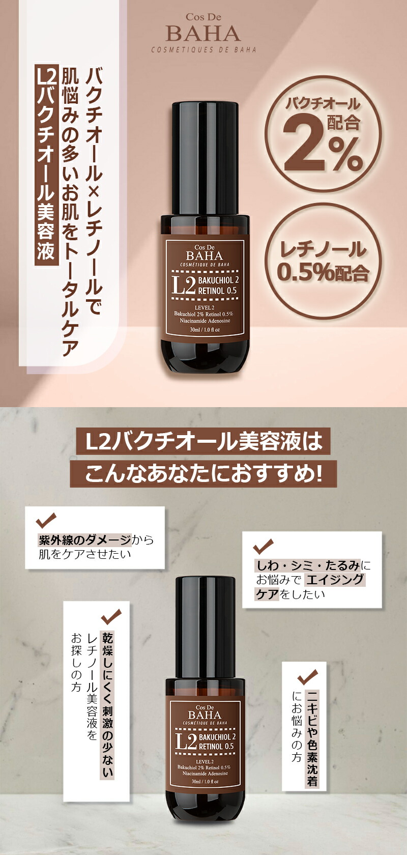 楽天市場】キメ・毛穴・ハリツヤ・ニキビ跡 【コスデバハ公式】【L2