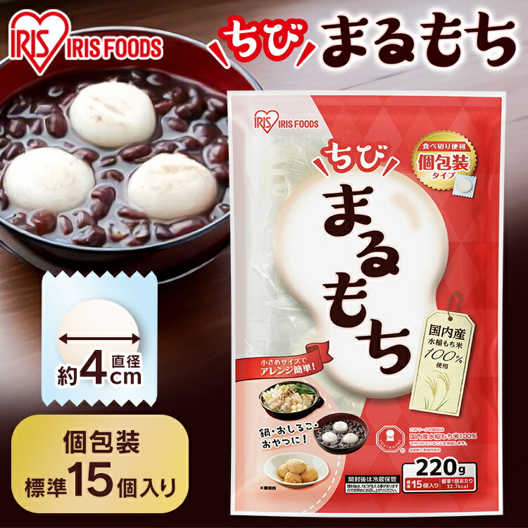 楽天市場】＼10%ポイントバック〜16日9:59迄／餅 もち 220g 丸餅 お餅