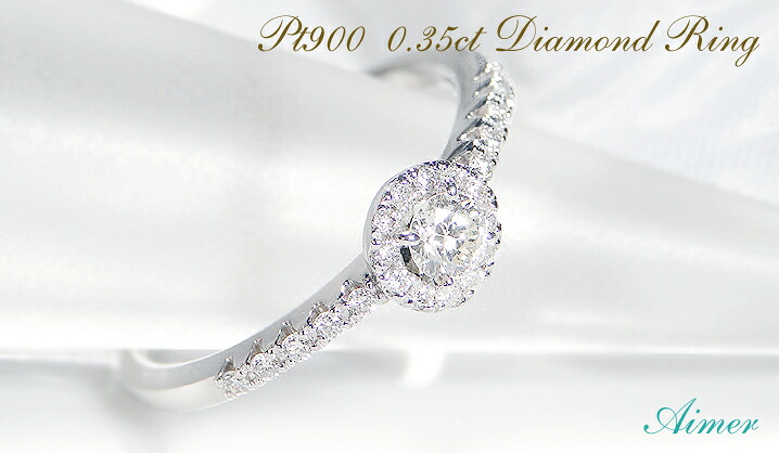 楽天市場】Pt900 0.35ct ダイヤモンド 取り巻き リング【送料無料】4