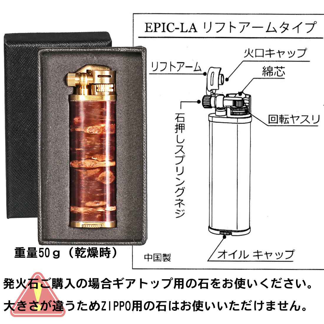 エピック リフトアームタイプ オイルライター 樺細工（桜皮細工） EPIC