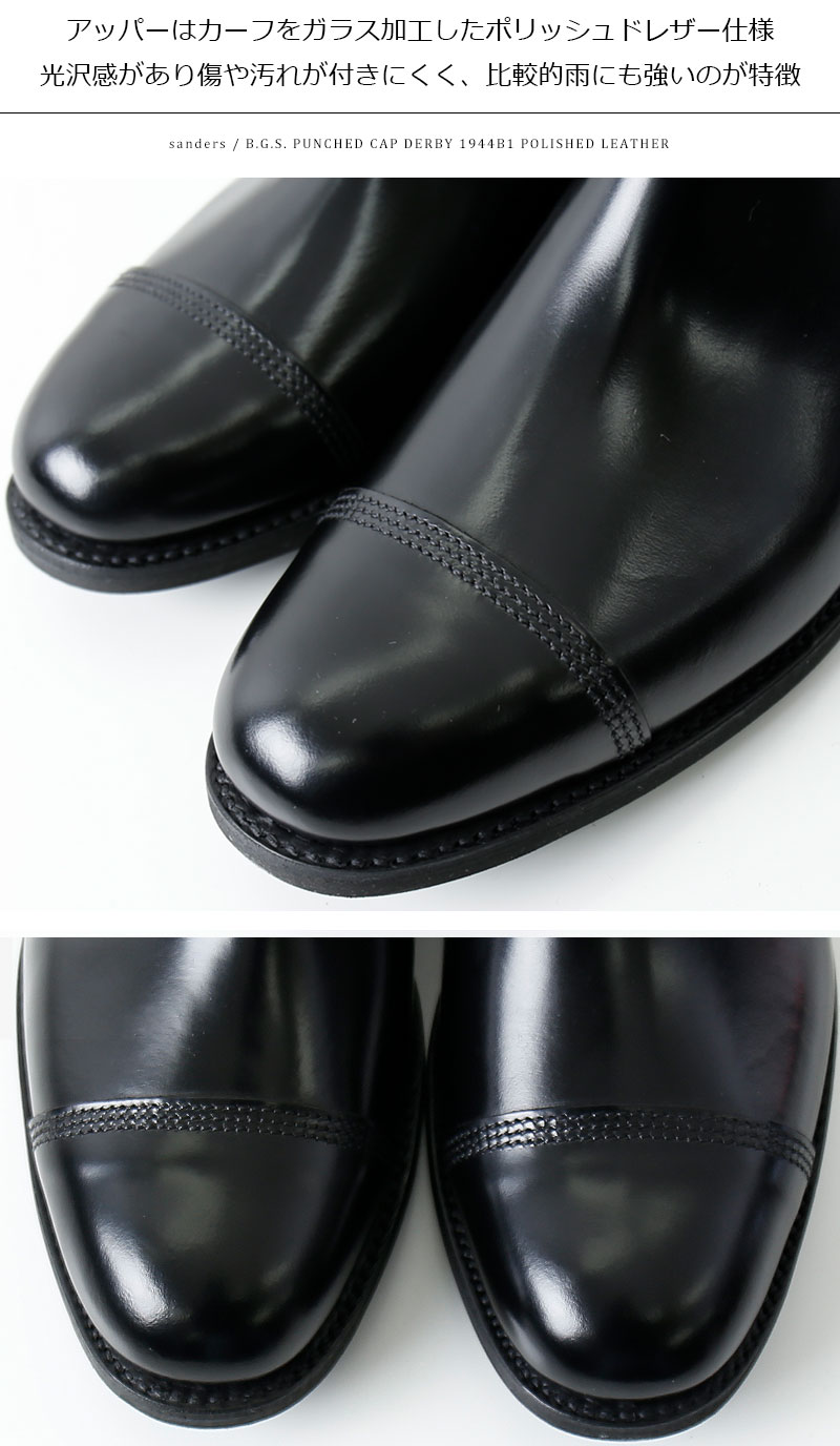 楽天市場】SANDERS/サンダース MILITARY CAP TOE CHELSEA BOOT 1140B