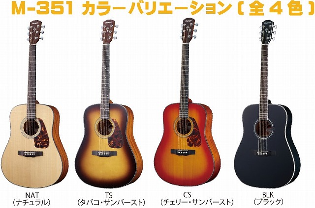 Morris M-351 I NAT Natural PERFORMERS EDITIONモーリス