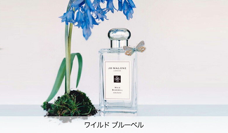 その他 Jo Malone Wild Bluebell Cologne50ml ワイルド ブルーベル コロン | ジョー マローン ロンドン Jo Malone