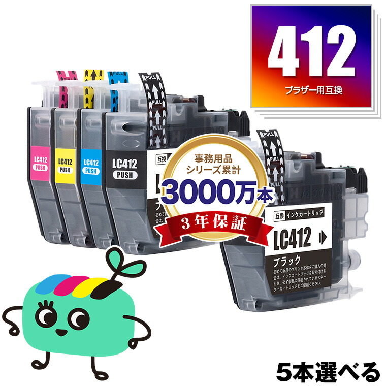 楽天市場】LC412-4PK 4色セット ブラザー用 LC412 brother互換 インク