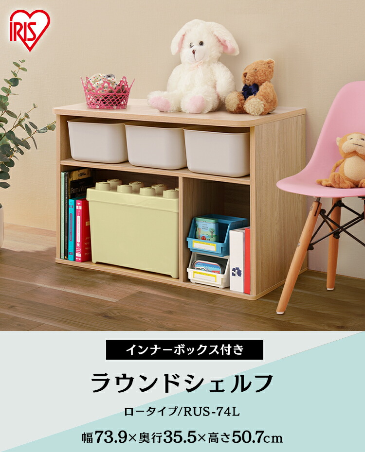 楽天市場】【最大400円OFFクーポン】おもちゃ 収納 収納棚 ラウンド
