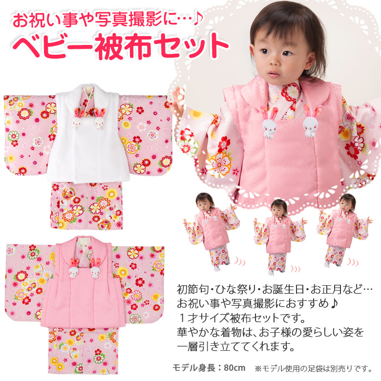楽天市場】女の子ベビー着物 1才 被布セット さくら 花と鞠 うさぎ 赤