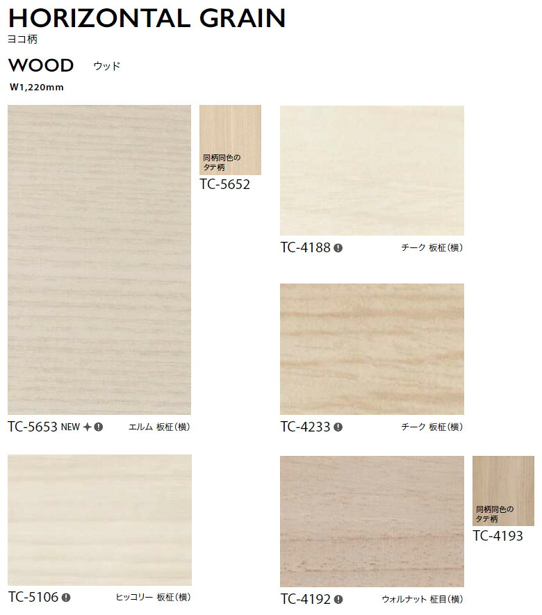 サンゲツ リアテック vol.12 カッティングシート 粘着シート