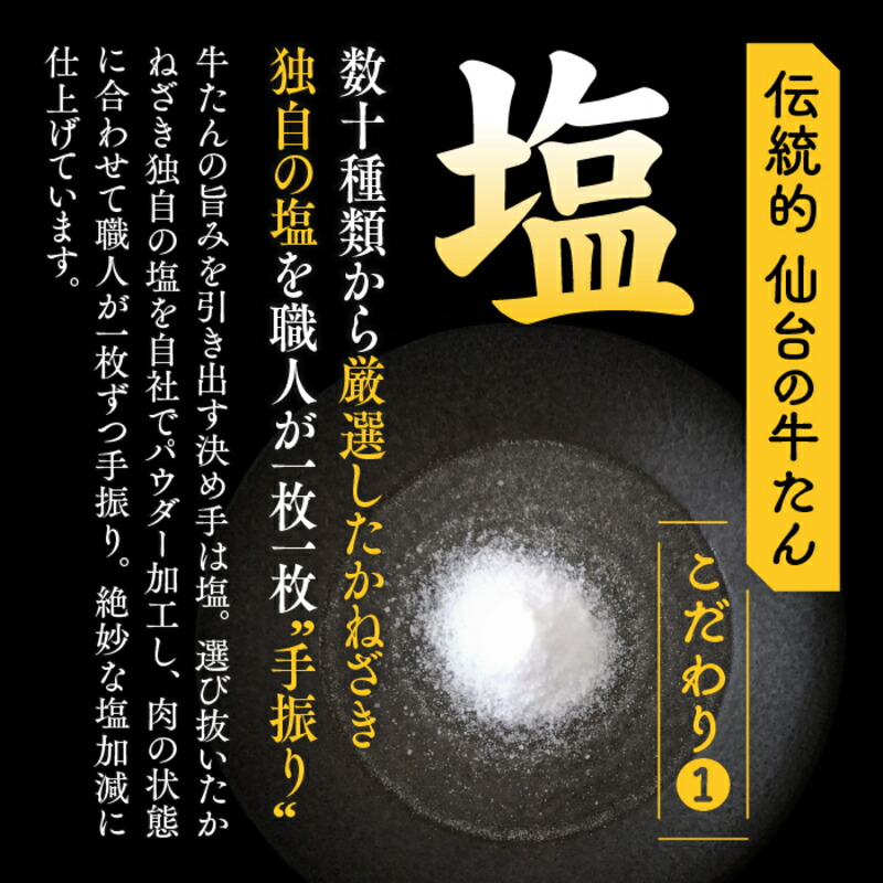 冷凍便 生牛たんギフト（二人前） | かまぼこの鐘崎