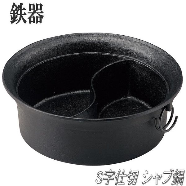 楽天市場】【送料無料(沖縄・離島を除く)】砺波商店 99-15-50124 南部