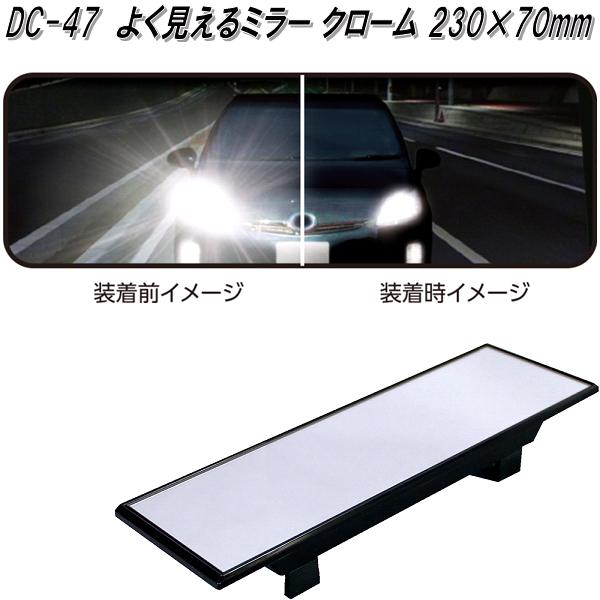 楽天市場】セイワ R115 Nシリーズ専用 フレームレスミラー 平面鏡 R