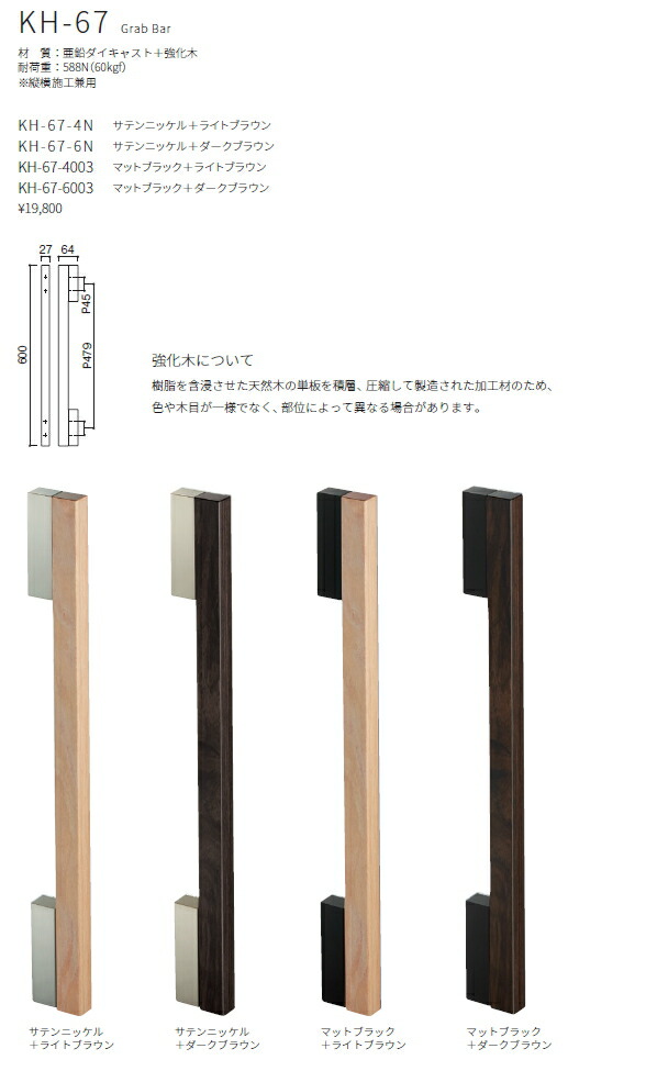 楽天市場】KAWAJUN（カワジュン） 手すり（I型） KH-67-6003（マット