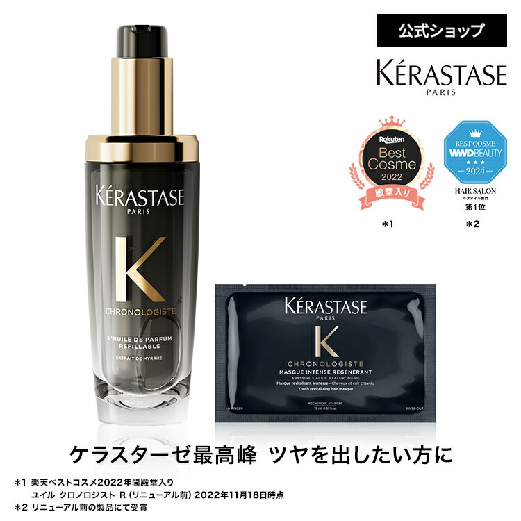 もんページ ケラスターゼ bain-densite-densifique-250ml-
