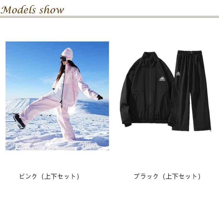 楽天市場】スノーボード ウェア 上下セット 男女兼用 スキーパンツ