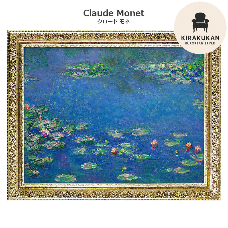 楽天市場】【スーパーセール価格】 絵画 モネ インテリア monet