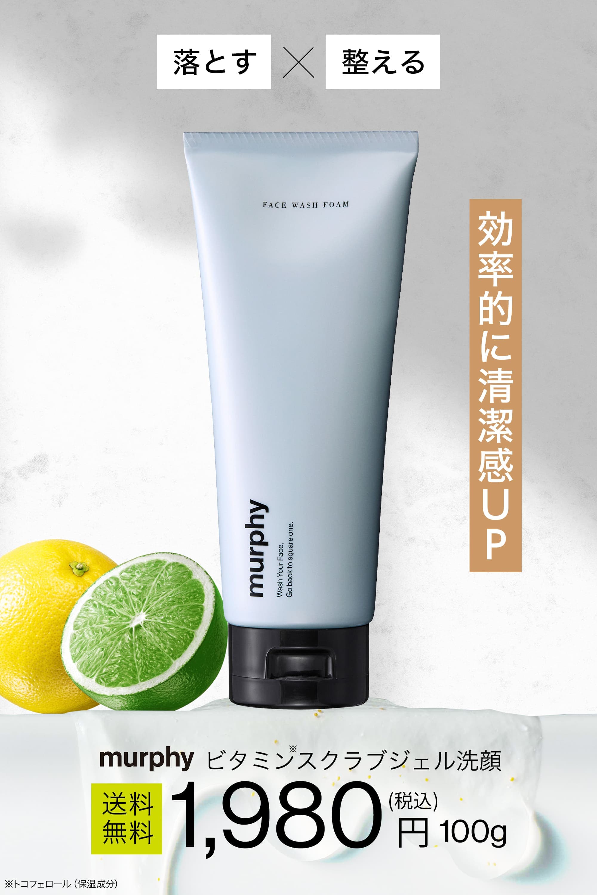 楽天市場】【 murphy マーフィー ジェル洗顔 】▽ゆうパケット対象商品