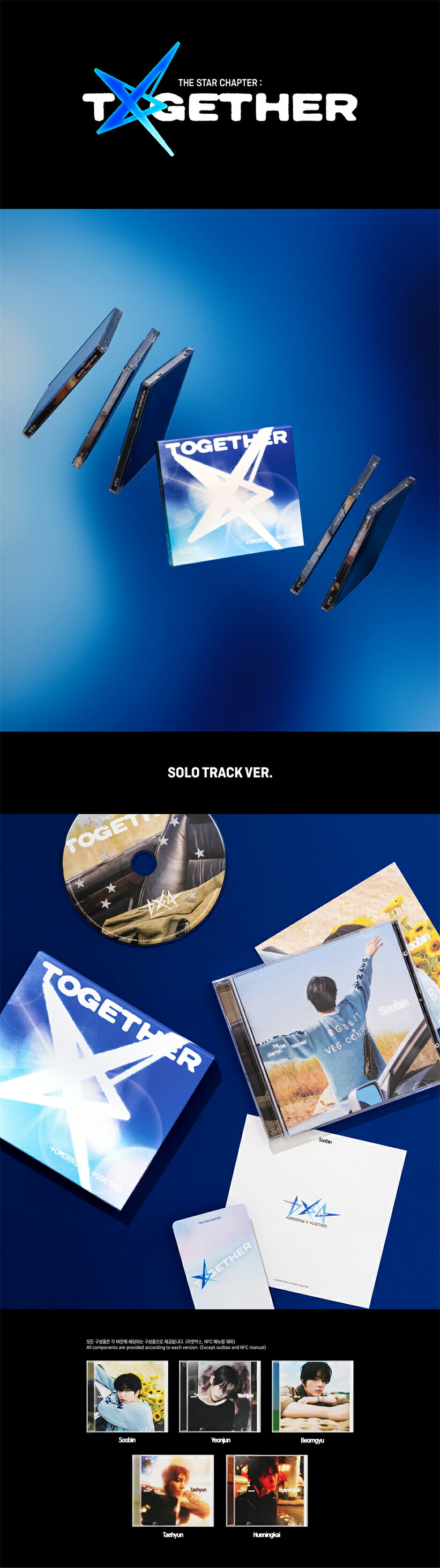 TXTアルバムTOGETHER ソロトラック盤5種セット×20セット 計100枚