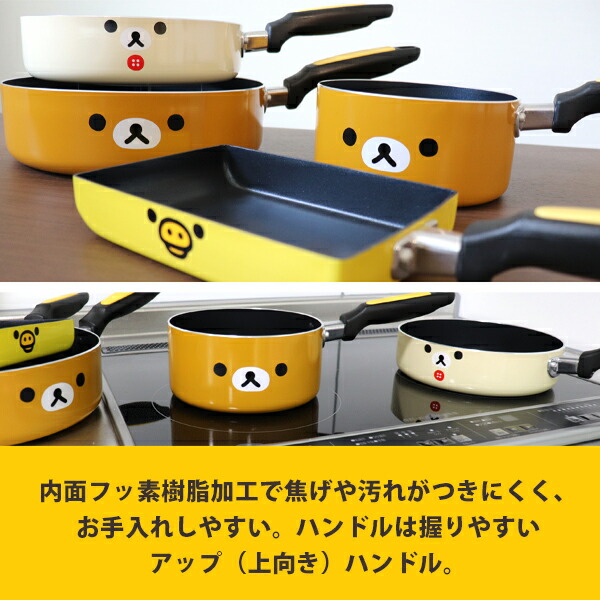 楽天市場】リラックマ 鍋セット フェイス IH対応 アルミ鍋