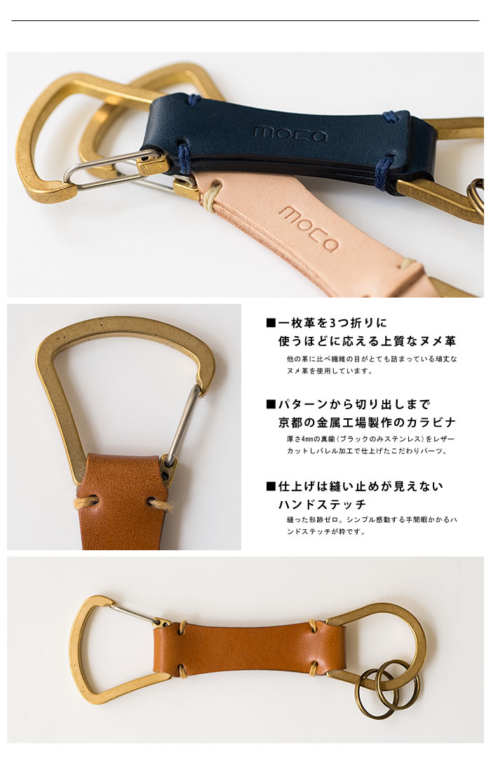 楽天市場】moca (モカ) レザー キーホルダー 日本製 使うほどに心を