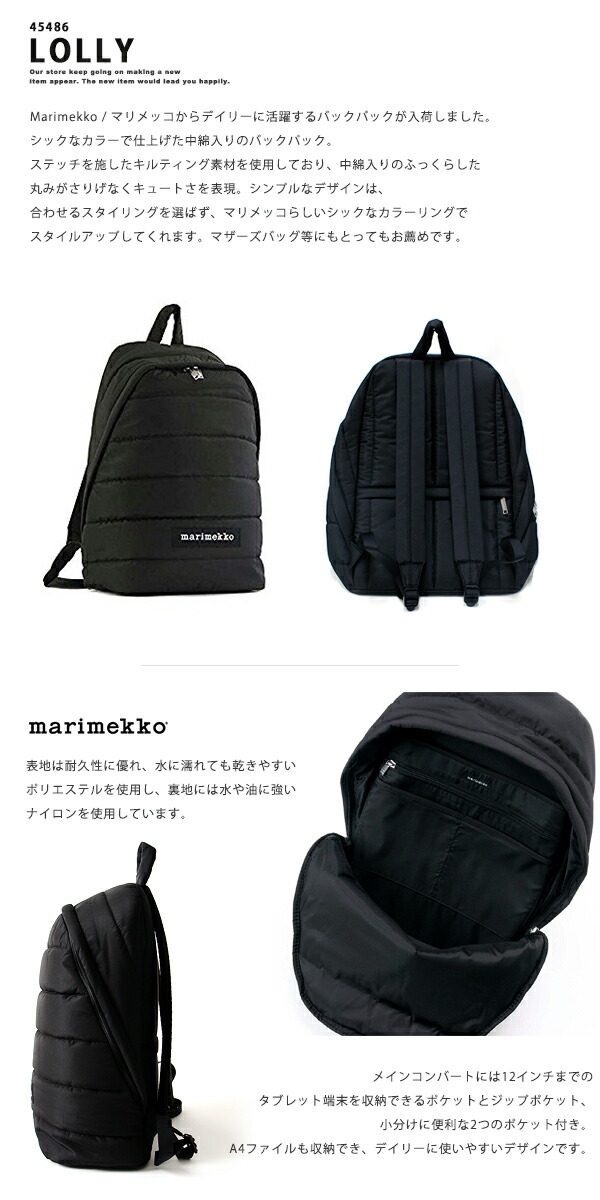 楽天市場】marimekko マリメッコ Lolly ローリー バックパック