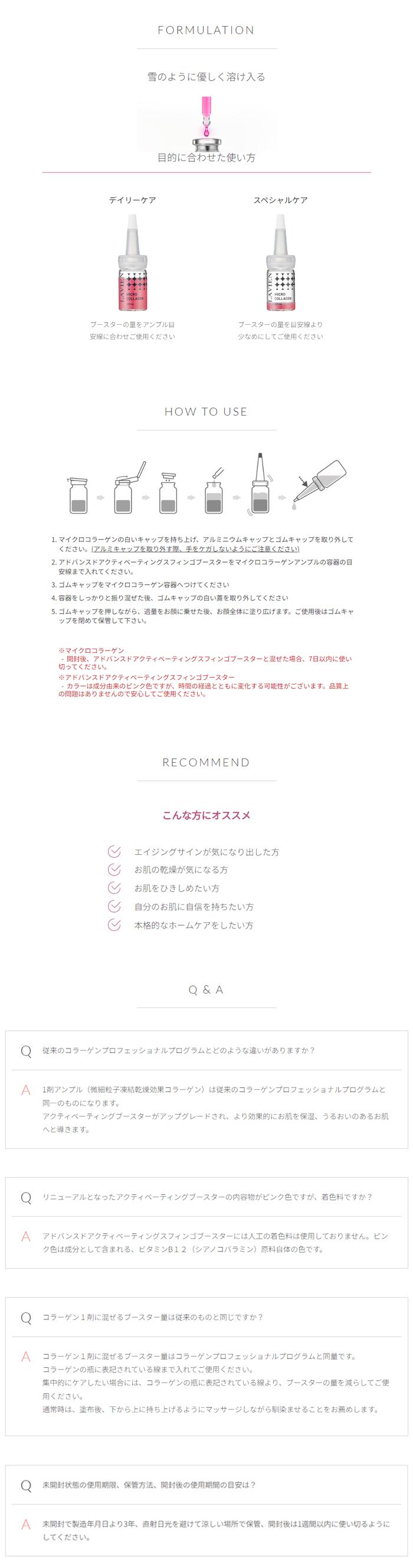 楽天市場】コラーゲンアンプルプログラム（COLLAGEN AMPOULE PROGRAM