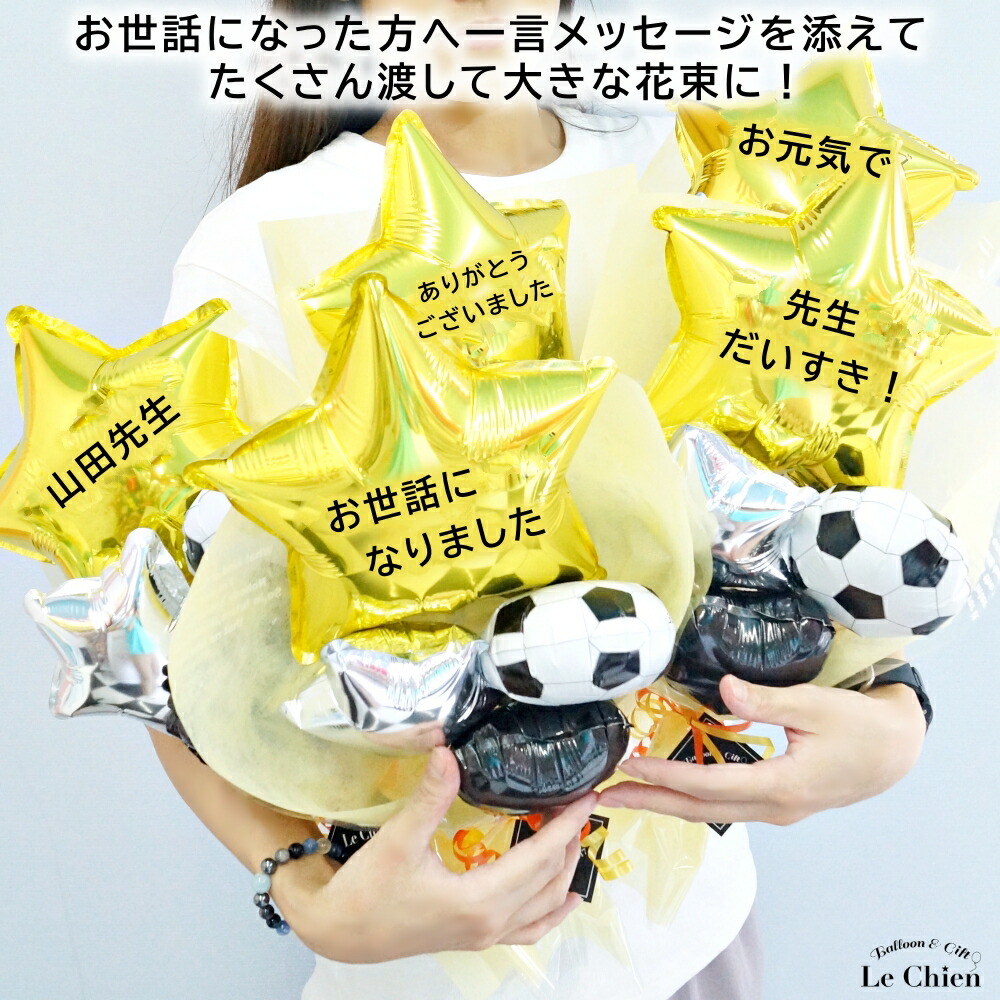 楽天市場】卒業式 バルーン 花束 卒業 卒園 バルーンブーケ 名入れ