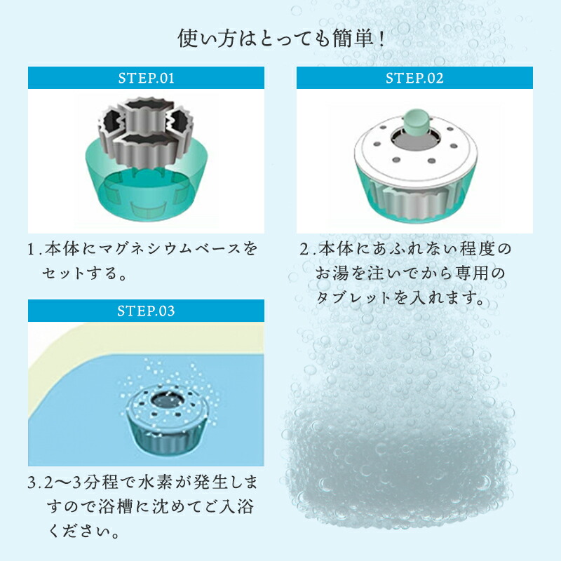 楽天市場】【LINE追加で最大10%OFF!!】水素SPA・ピュアプラス