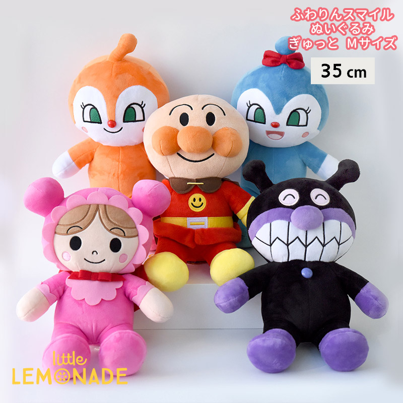 アンパンマンシリーズ】 ふわりんスマイル ぬいぐるみ ぎゅっと М