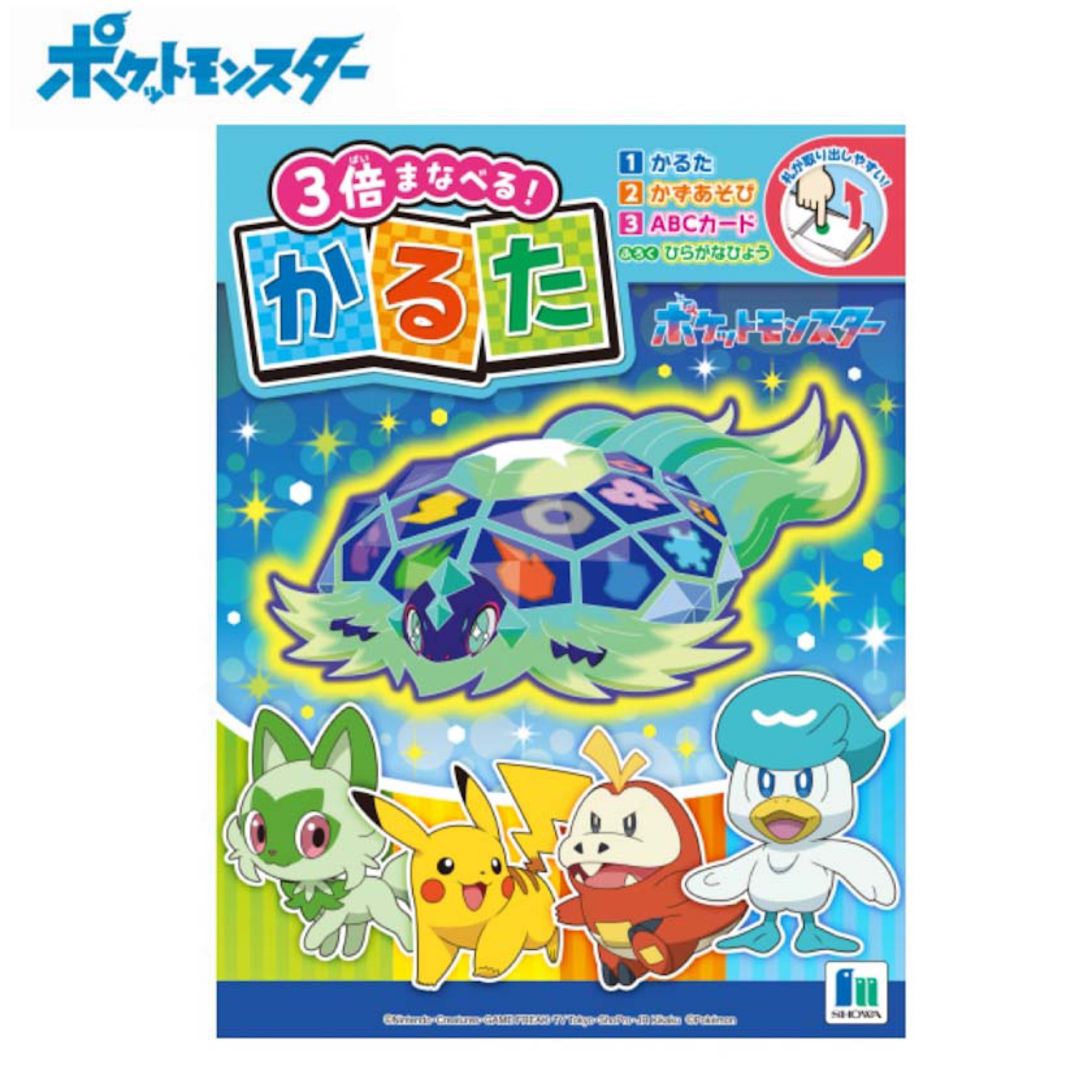 楽天市場】ポケットモンスター ポケモン かるた カルタ 3倍まなべる