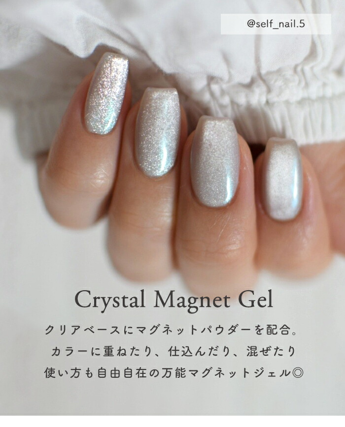 楽天市場】【半額クーポン配布中】マグネットネイル inbity クリスタル