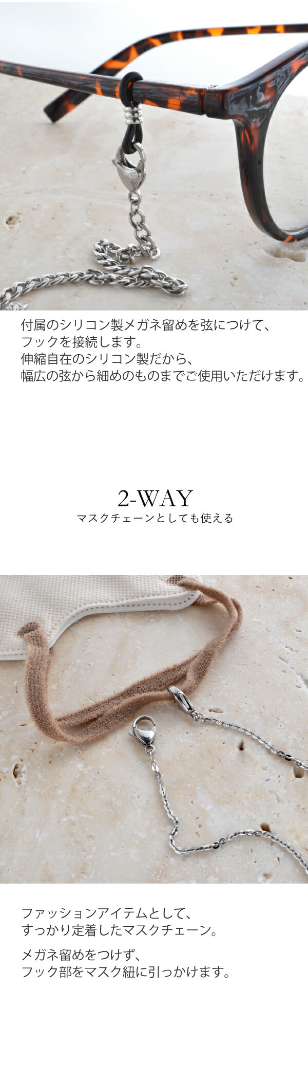 楽天市場】メガネチェーン ステンレス シンプル マスクチェーン R-days