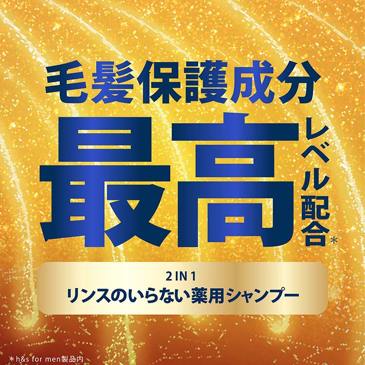 楽天24エクスプレス｜h＆s for men ゴールド2in1 オールドスパイス