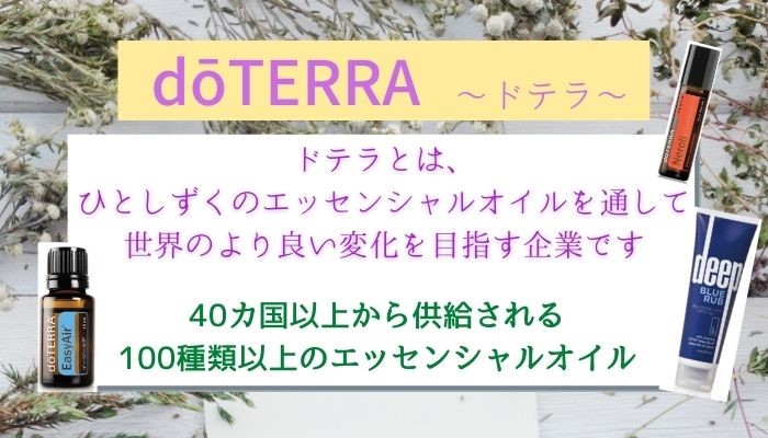 楽天市場】ドテラ ブルーロータスタッチ ロールオン 10mL ドテラ