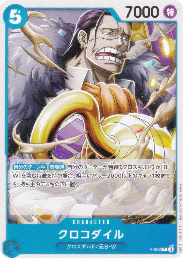 楽天市場】【ホロ版】ワンピースカードゲーム PRB02/P-083 シャンクス