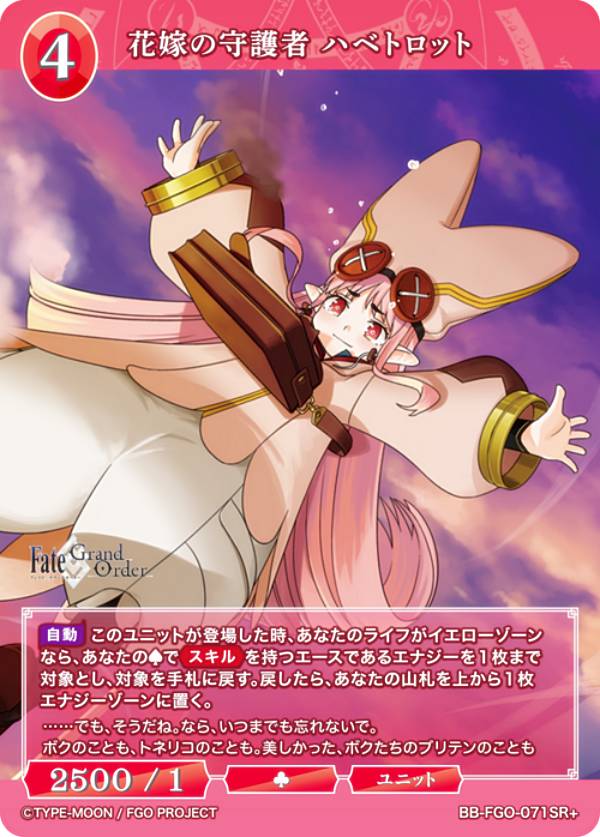 楽天市場】【青箔サイン】ビルディバイドTCG ブライト BB-FGO-049SC