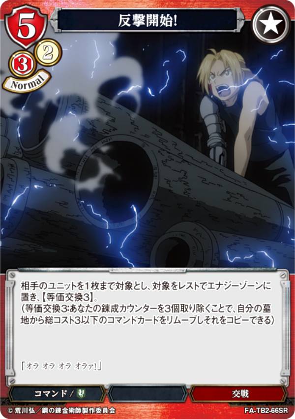 楽天市場】ビルディバイドTCG FA-TB2-20SR 弱肉強食 オリヴィエ・ミラ