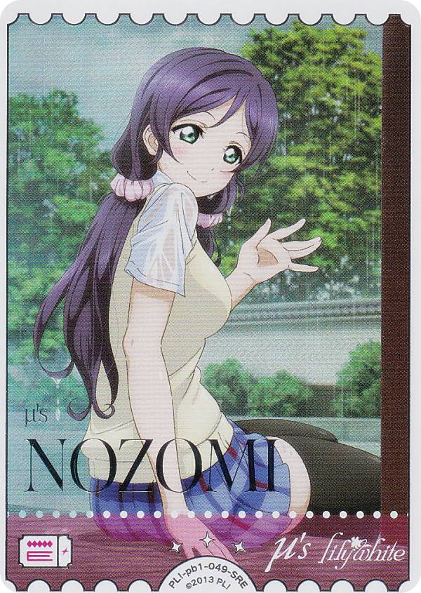 楽天市場】ラブライブ！オフィシャルカードゲーム PL!-pb1-050-SRE