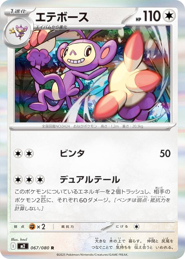 楽天市場】ポケモンカードゲーム M2 008/080 ゲノセクト 草 (R レア