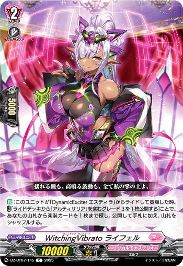 楽天市場】ヴァンガード DZ-BT07/SEC03 月の門番 ヴェイズルーグ (SEC